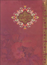 Load image into Gallery viewer, مثنوي معنوي - با قاب Masnavi with hard cover slip case - fridaybookbazaar