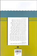 Load image into Gallery viewer, poetry of our era - Hussein Monzavi شعر زمان ما - حسين منزوي - fridaybookbazaar