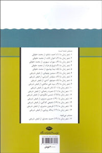 poetry of our era - Hussein Monzavi شعر زمان ما - حسين منزوي - fridaybookbazaar