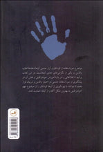 Load image into Gallery viewer, Selfcare Instriction-A guide for Parents and teachers آموزش خودمراقبتي - fridaybookbazaar