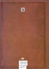 Load image into Gallery viewer, Shahnameh in prose شاهنامه به نثر - fridaybookbazaar