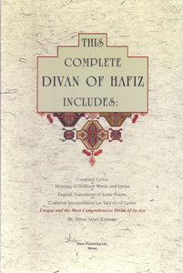 The Diwan of Hafiz ديوان حافظ با قاب هدیه - fridaybookbazaar